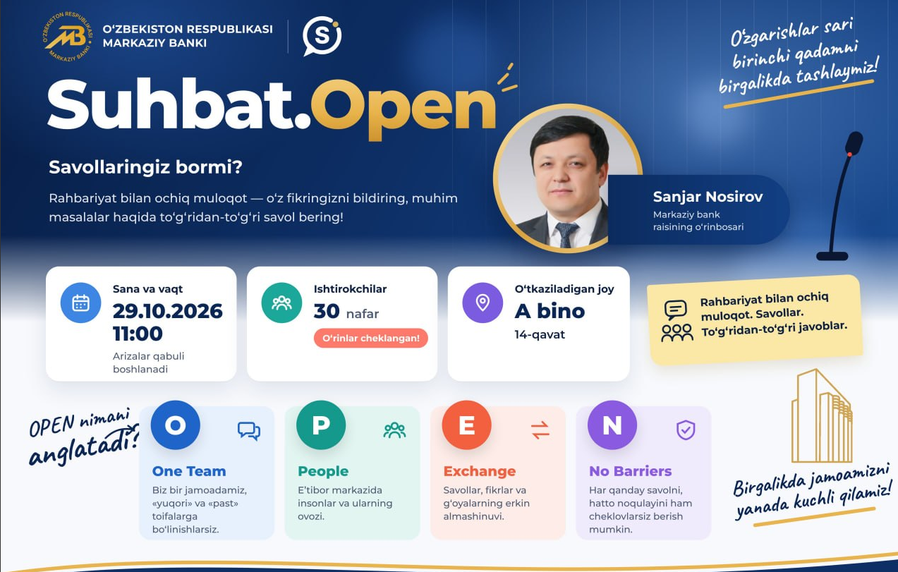 Suhbat.Open — открытый диалог с руководством и принципы OPEN